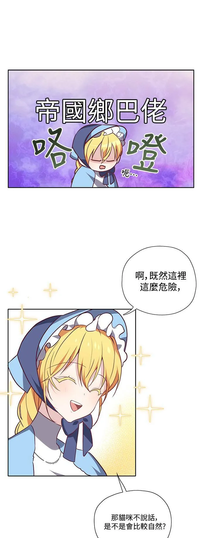 第15话 第15页