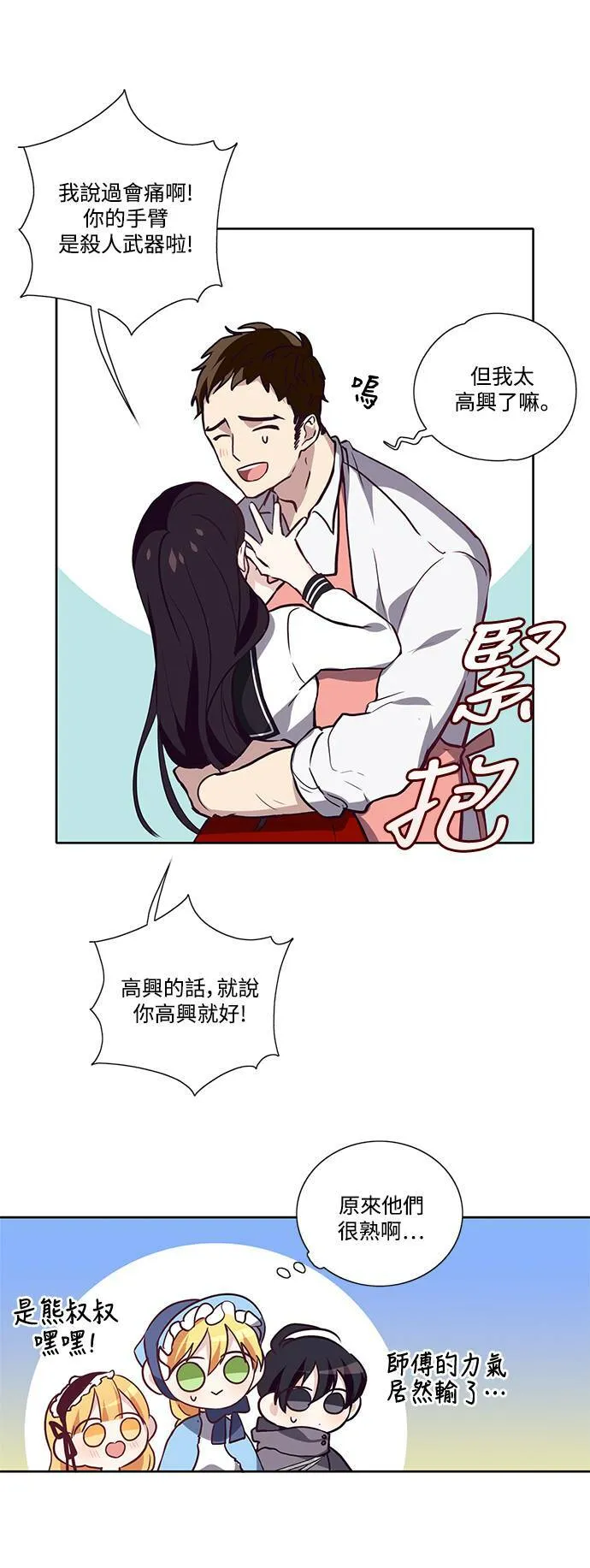 第15话 第20页