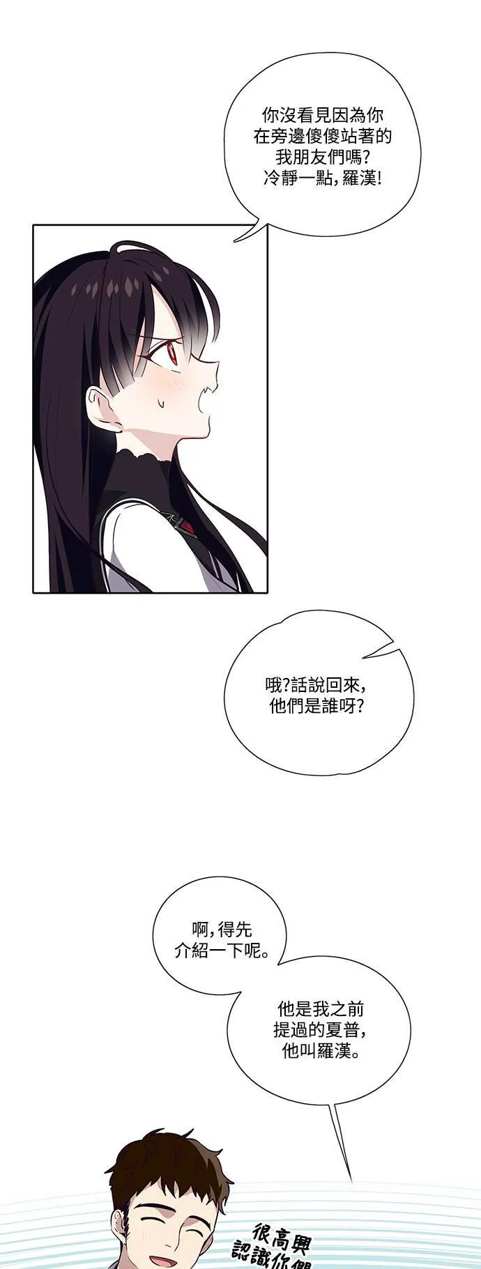 第15话 第21页