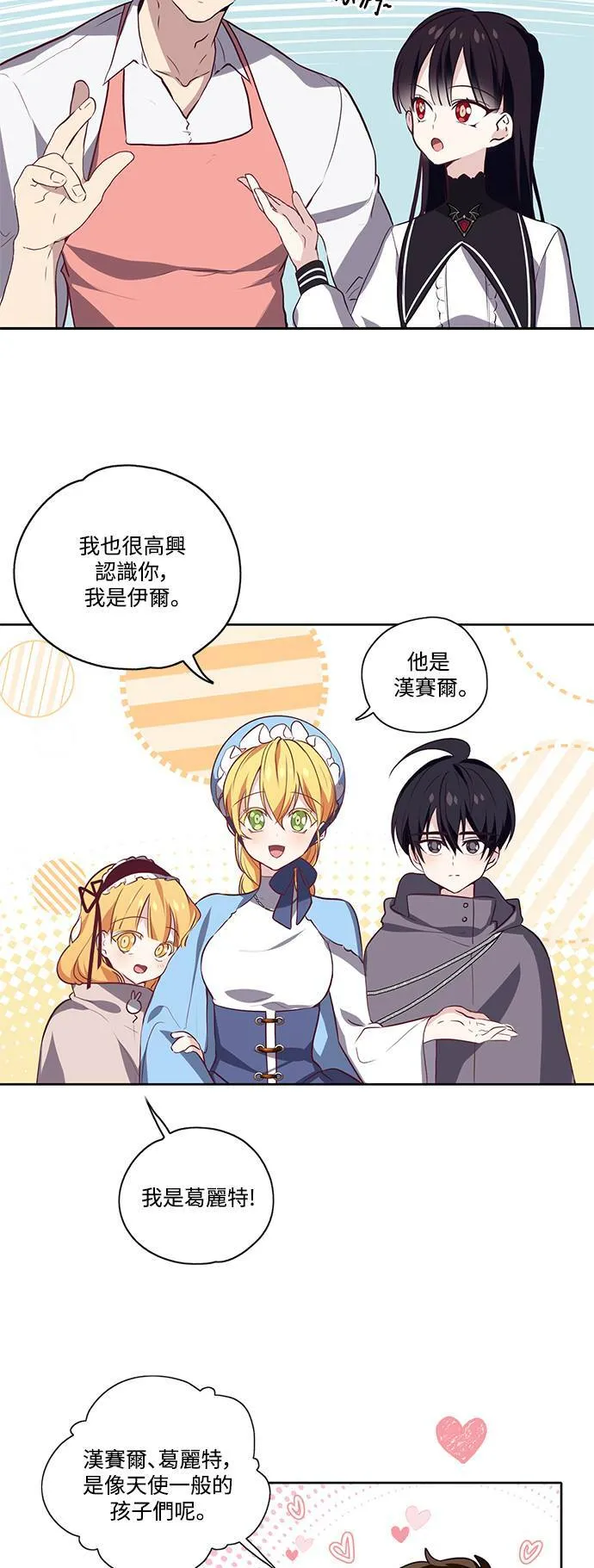 第15话 第22页