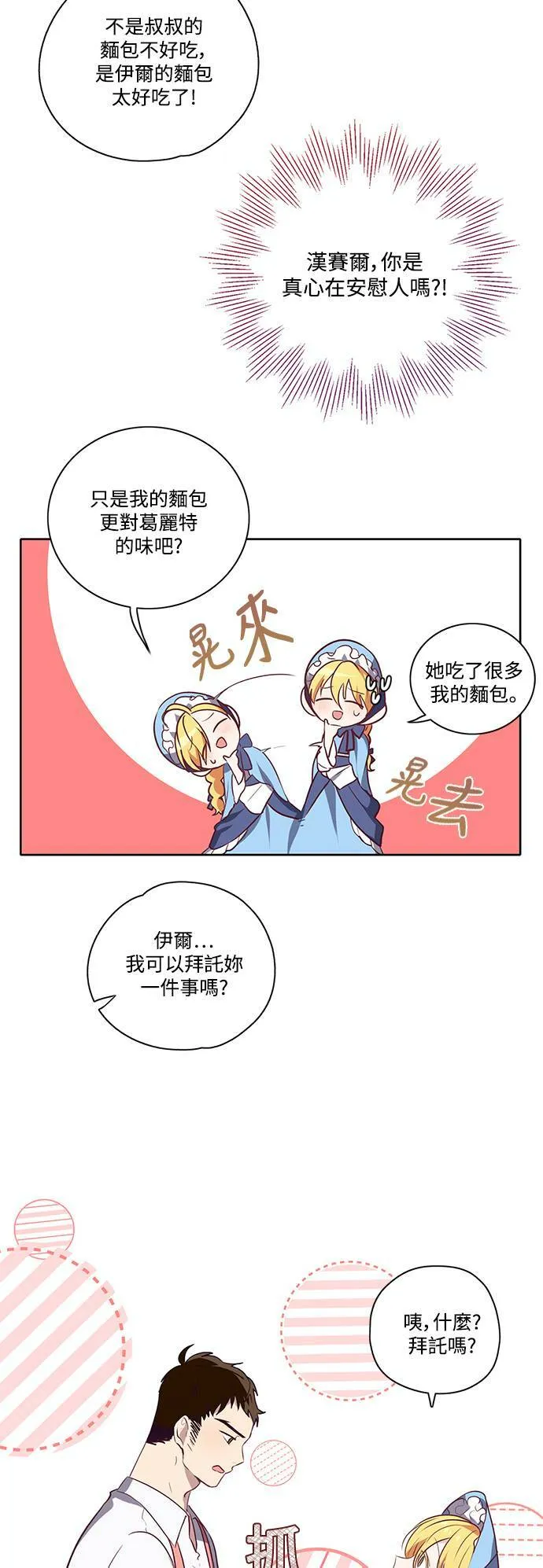 第15话 第28页