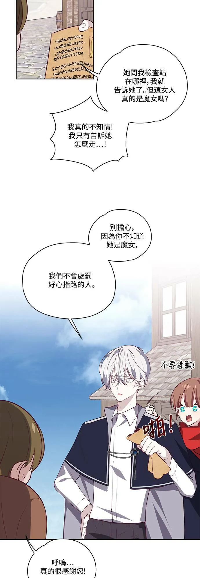 第15话 第30页