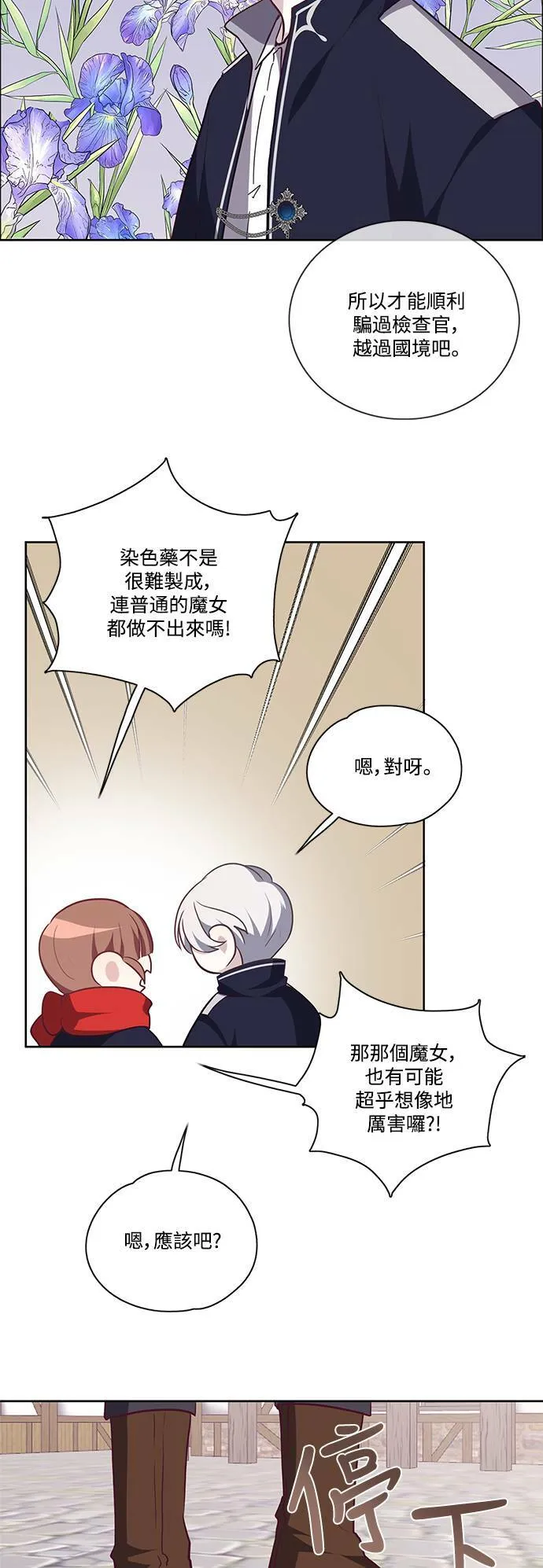 第15话 第32页