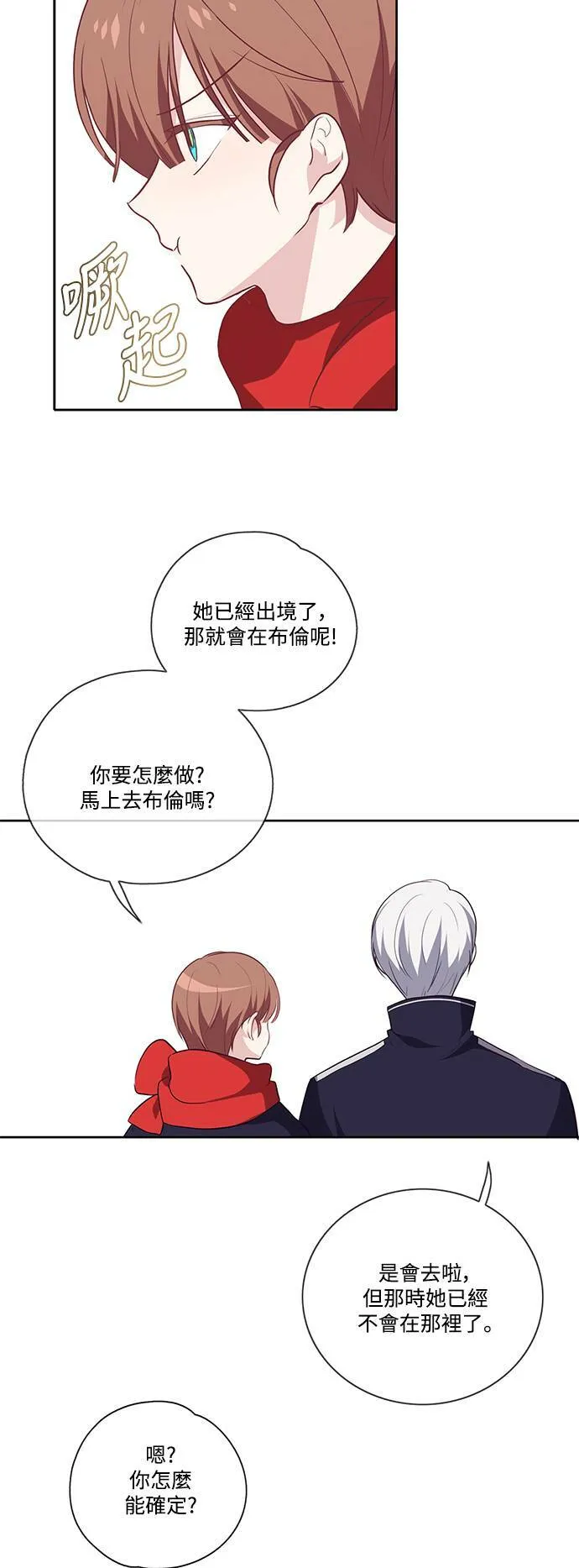 第16话 第2页