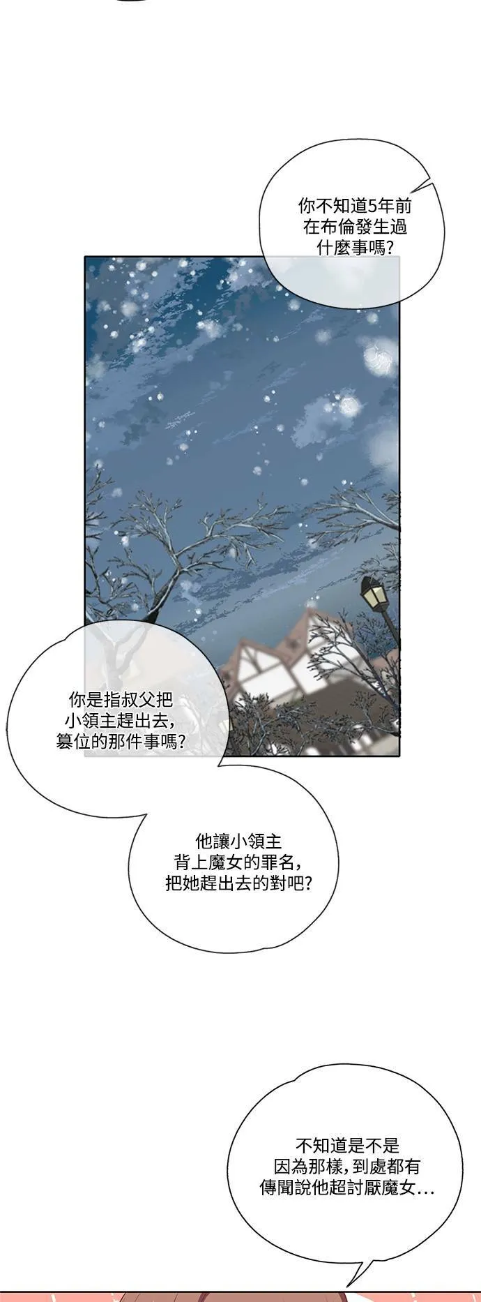 第16话 第3页