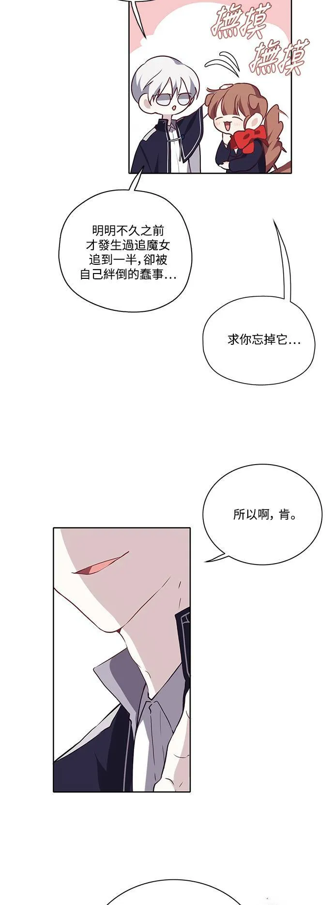 第16话 第5页