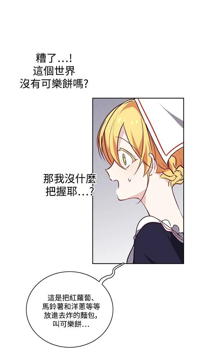 第16话 第14页