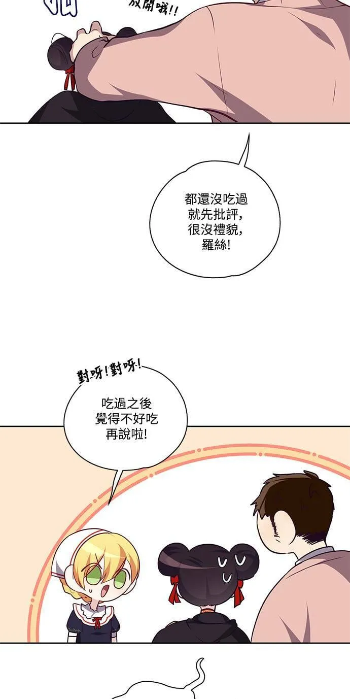 第16话 第16页