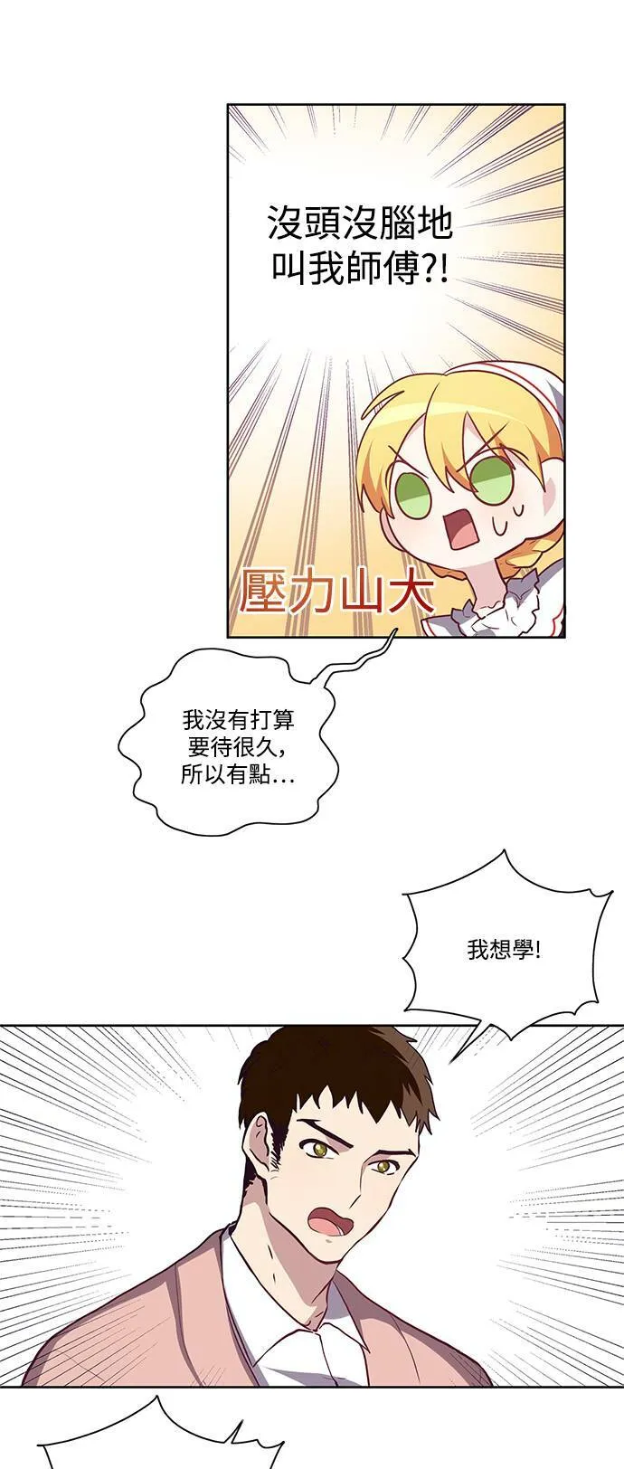 第16话 第22页