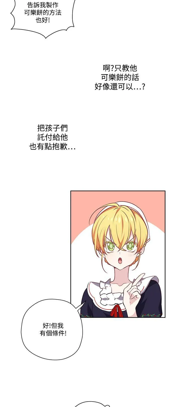 第16话 第23页