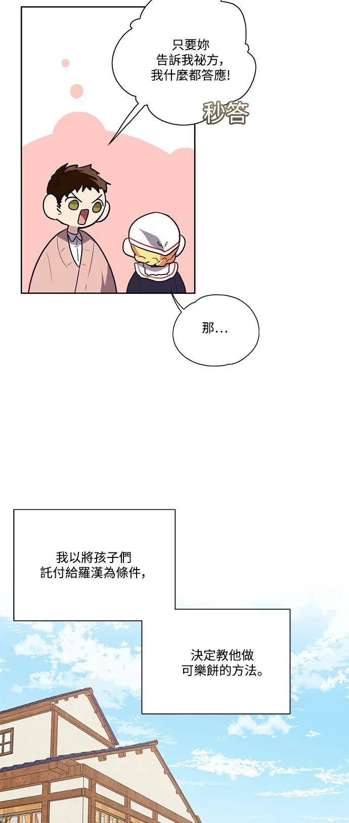 第16话 第24页