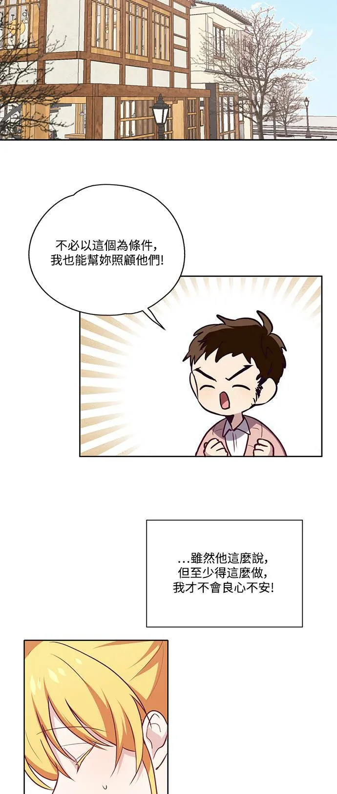 第16话 第25页