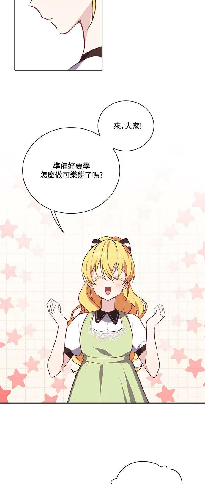 第16话 第26页