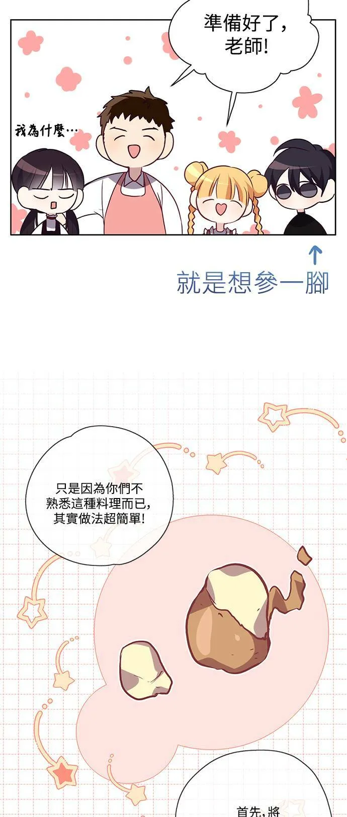 第16话 第27页