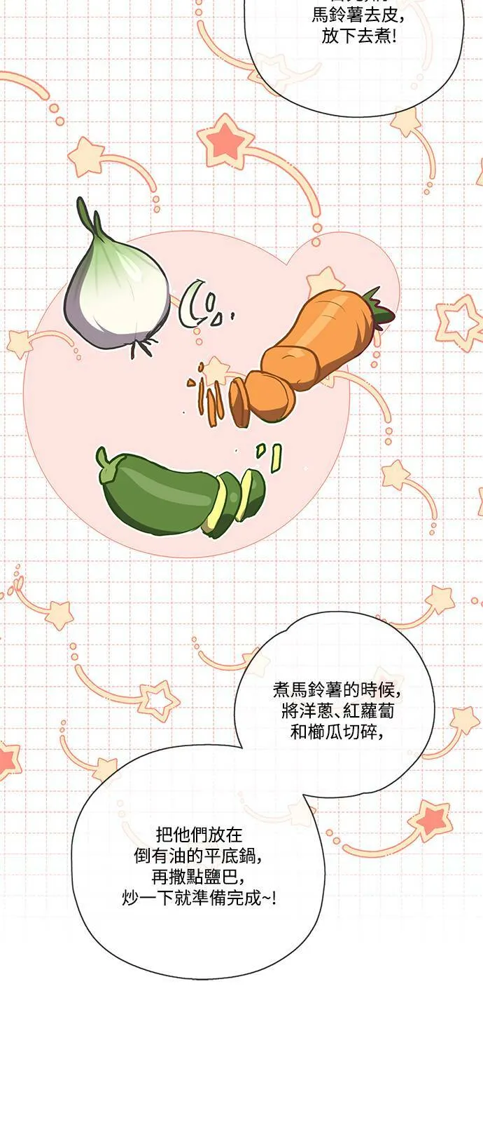 第16话 第28页