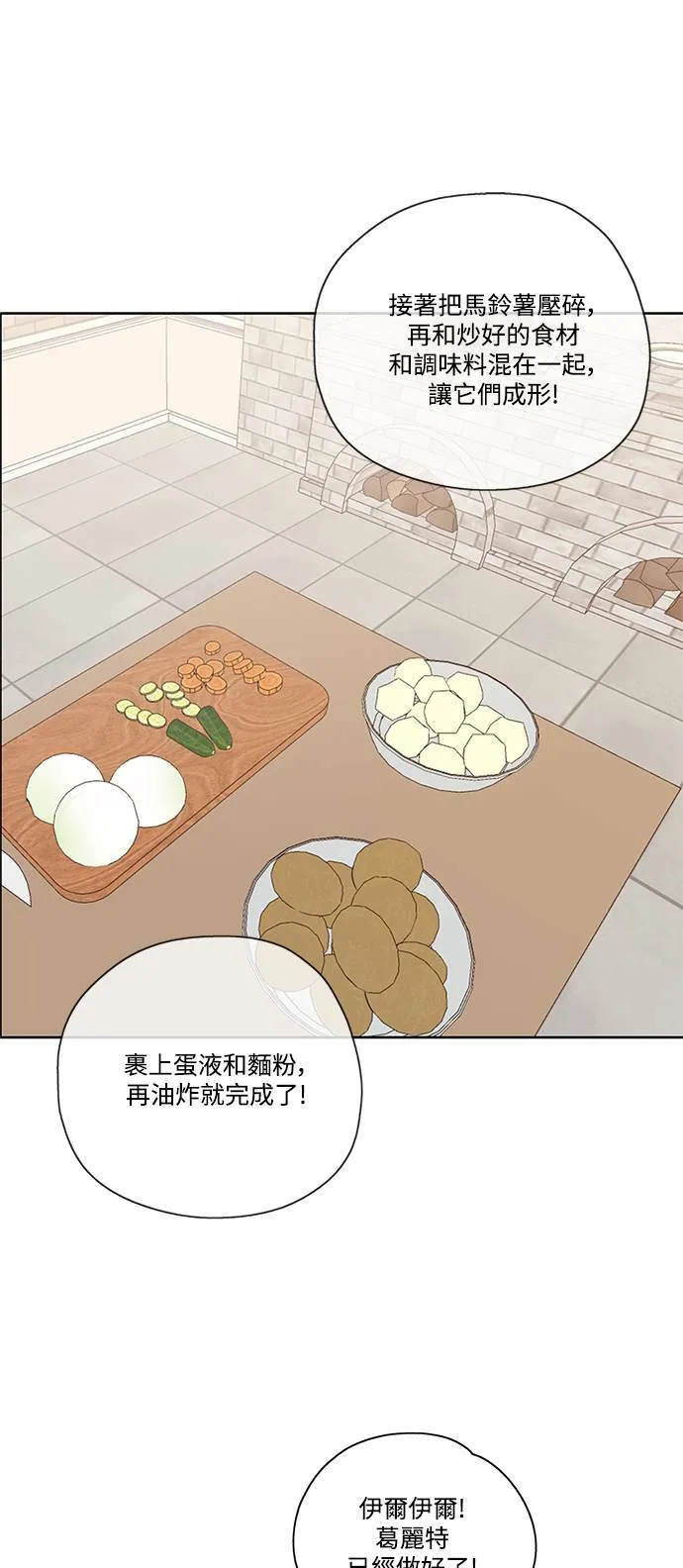 第16话 第29页