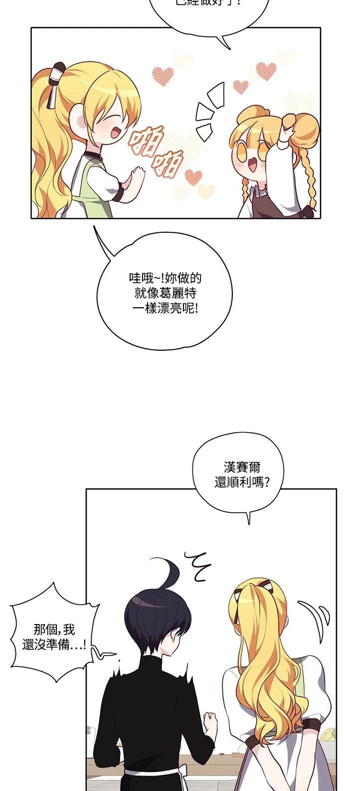 第16话 第30页