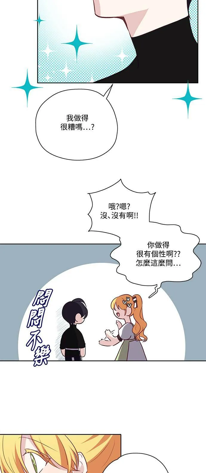 第16话 第32页