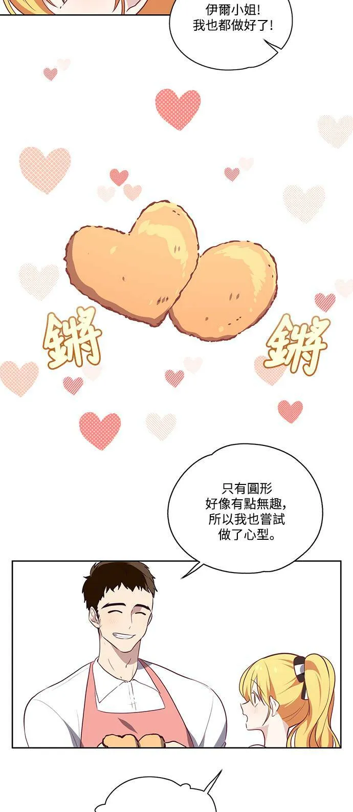 第16话 第33页