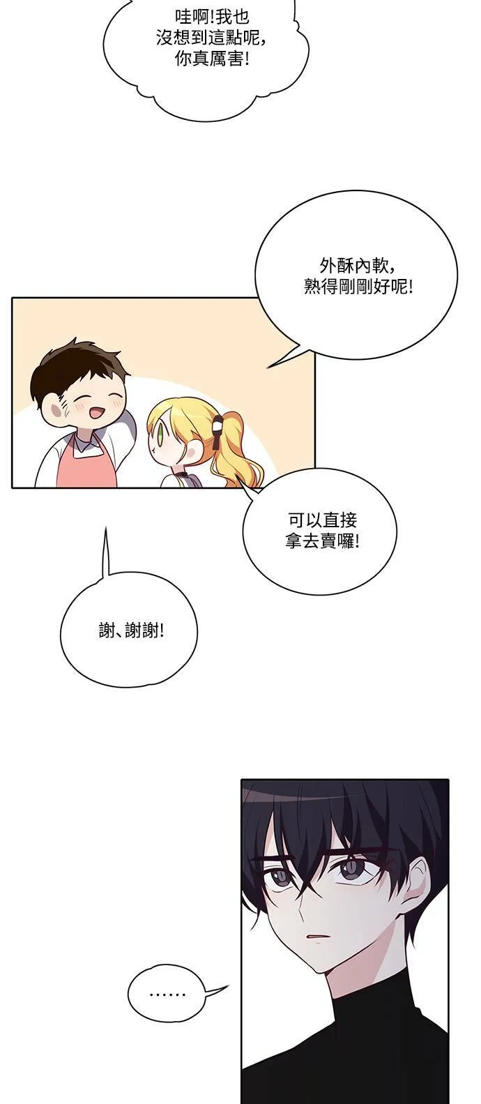 第16话 第34页