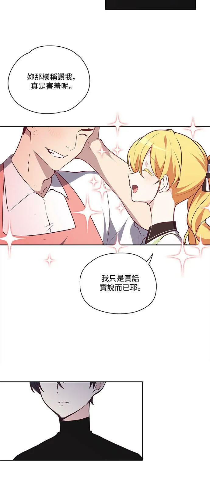 第16话 第35页