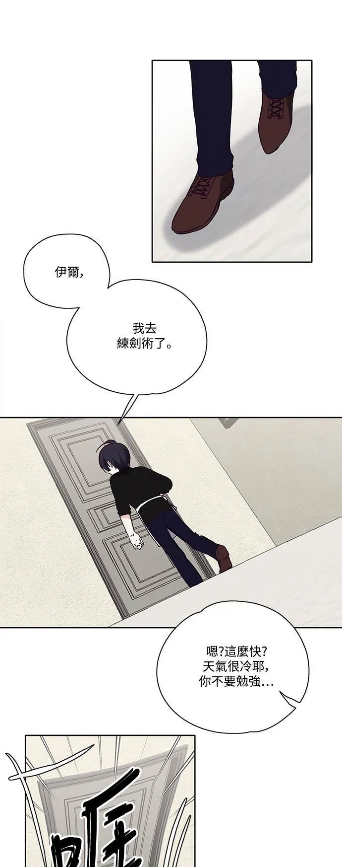 第16话 第36页