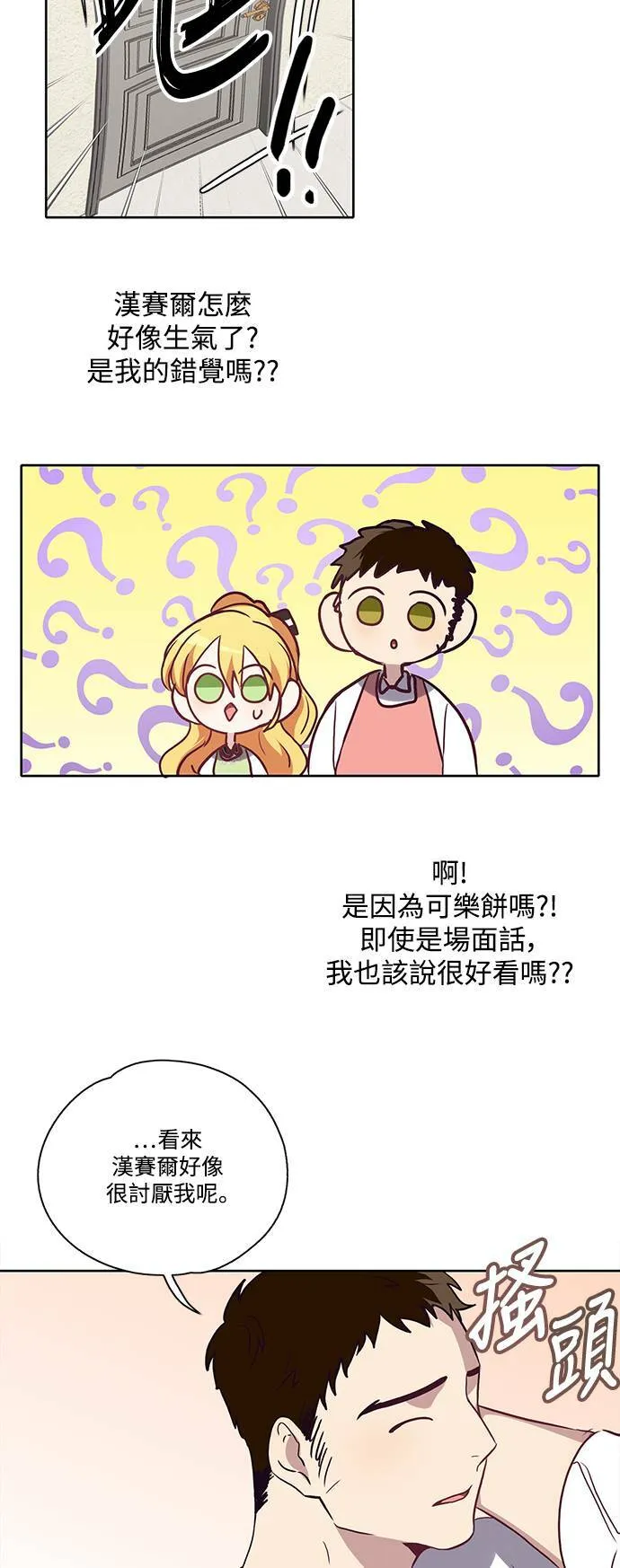 第16话 第37页