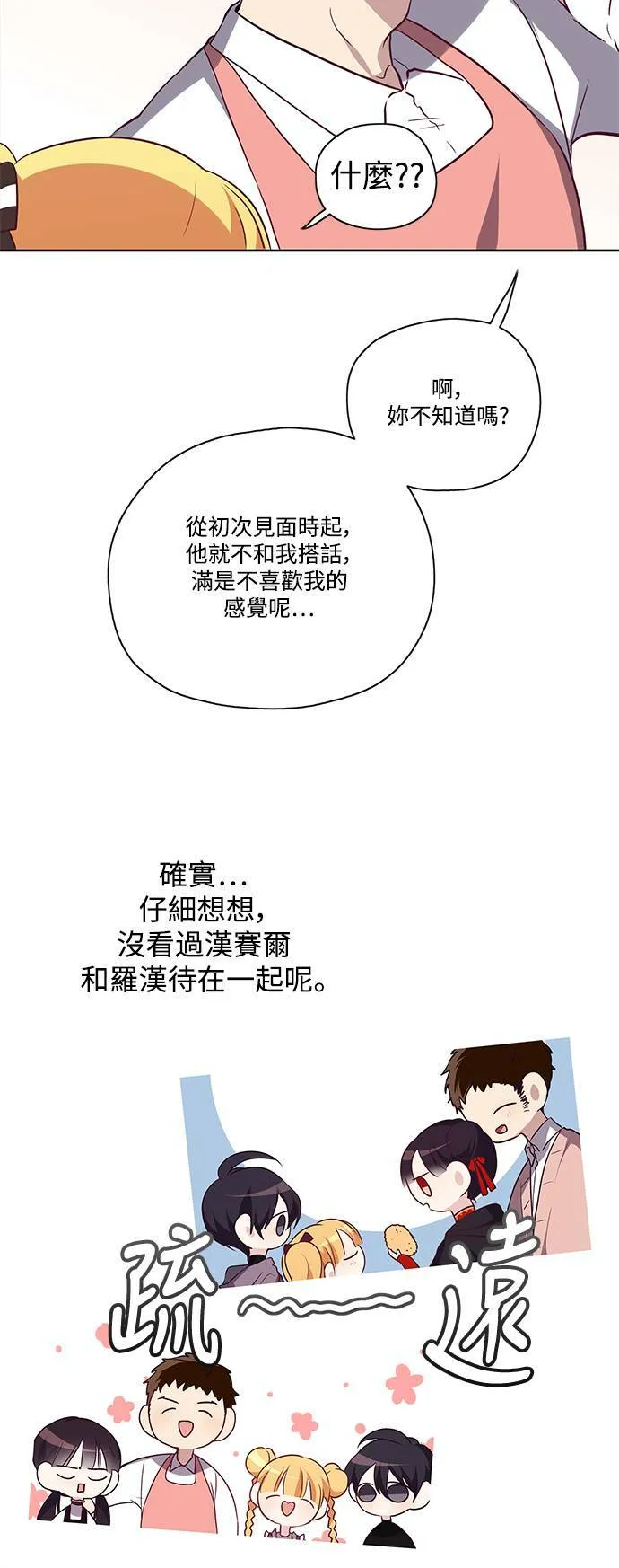 第16话 第38页