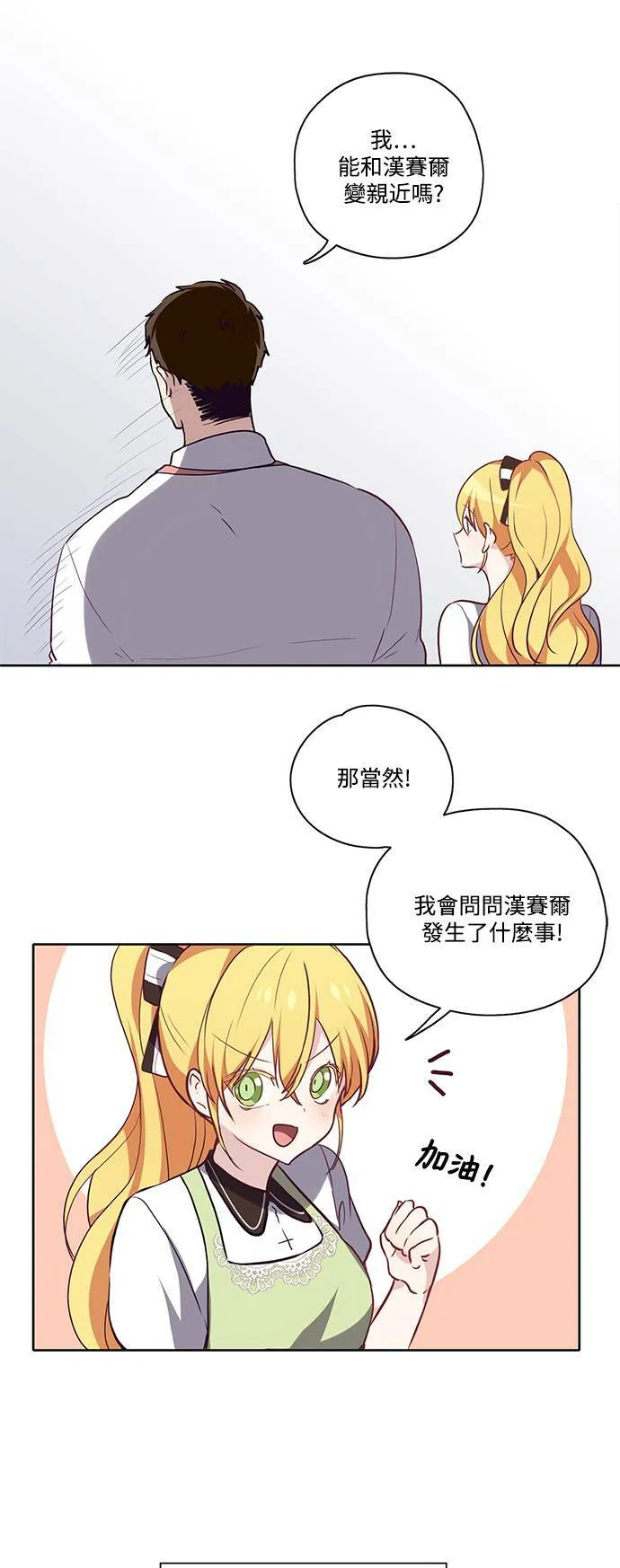 第16话 第39页