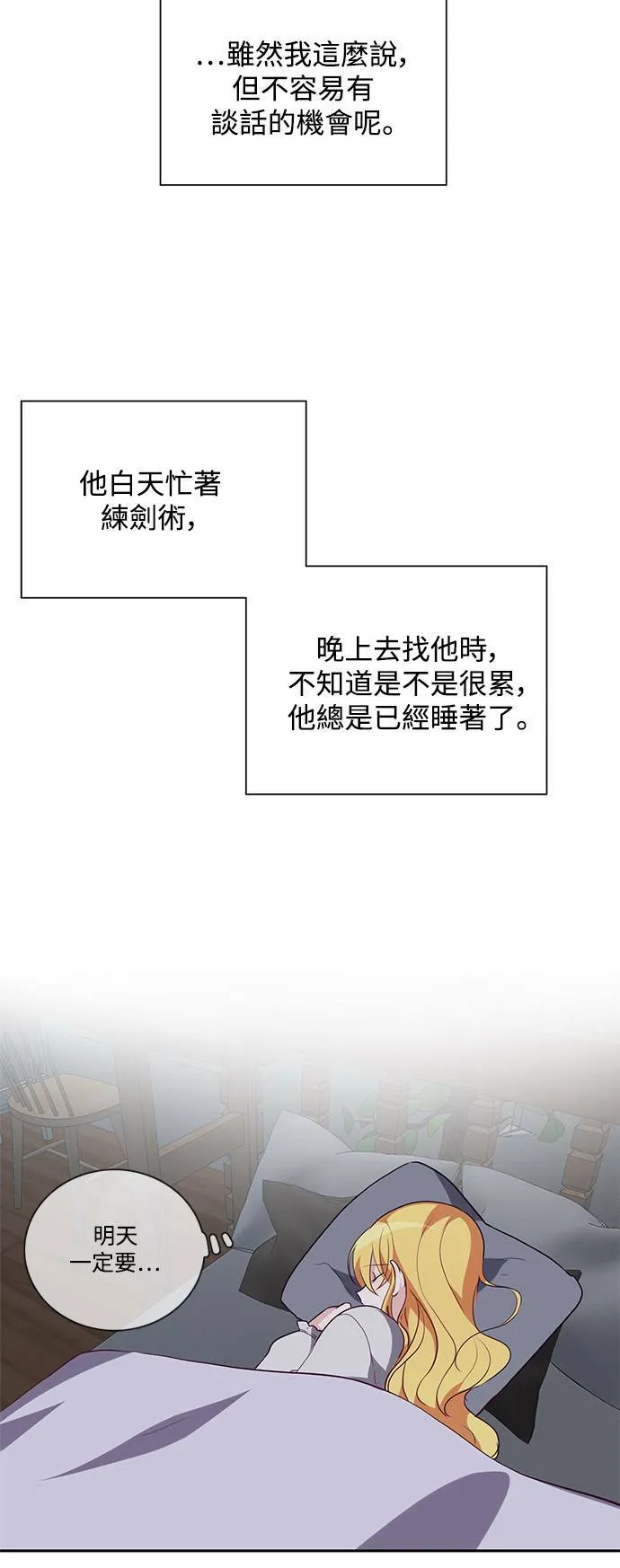 第16话 第40页