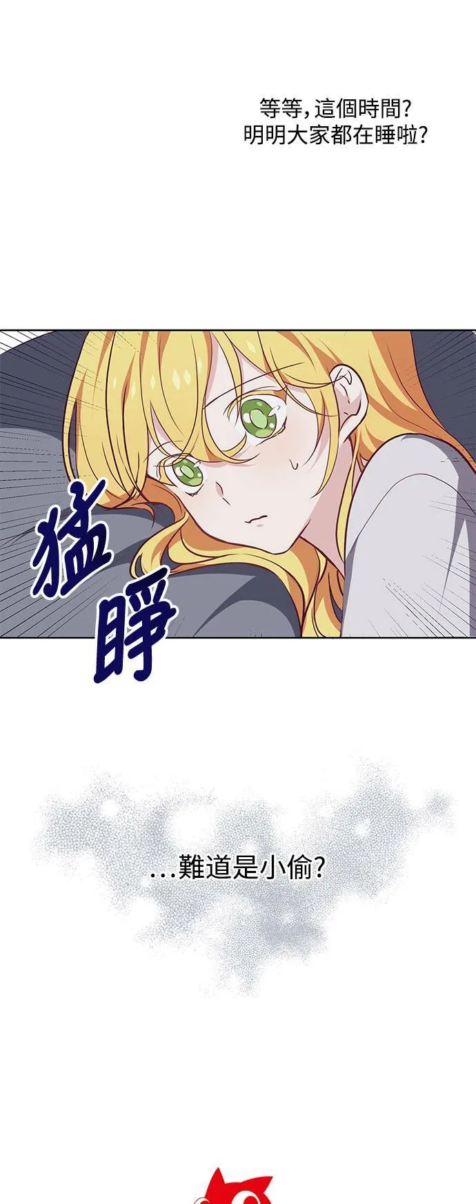 第16话 第42页