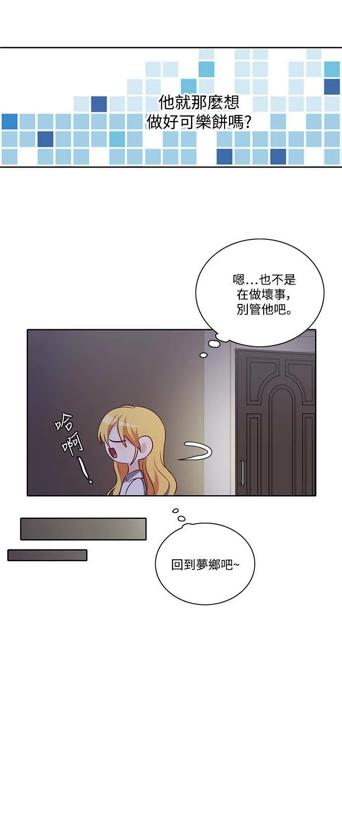 第17话 第4页