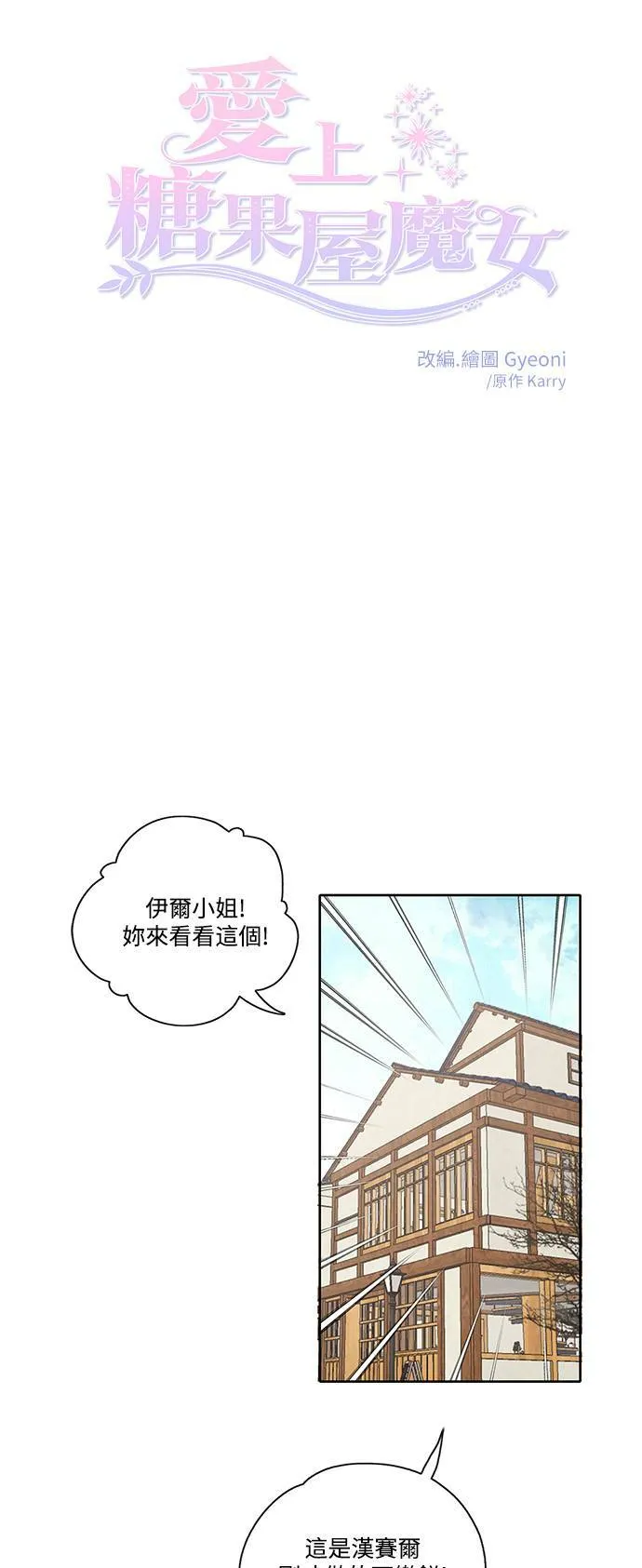 第17话 第5页