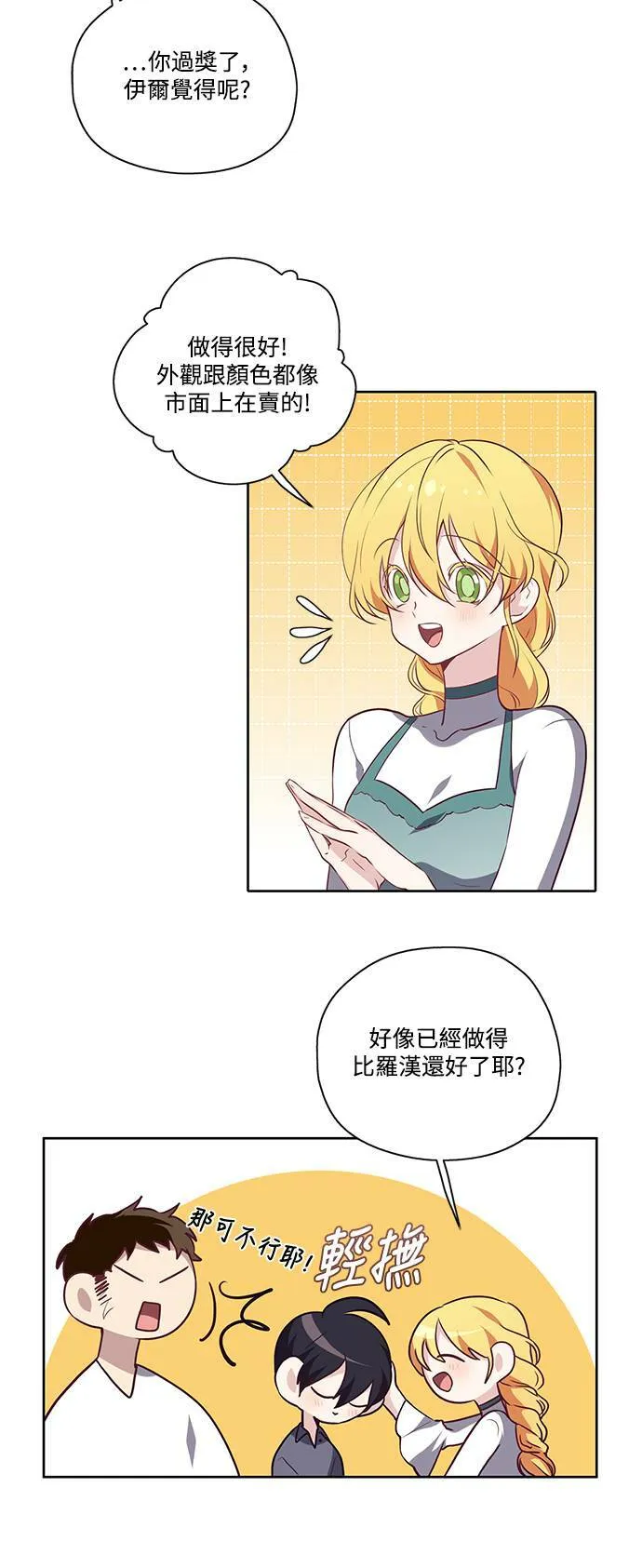 第17话 第7页