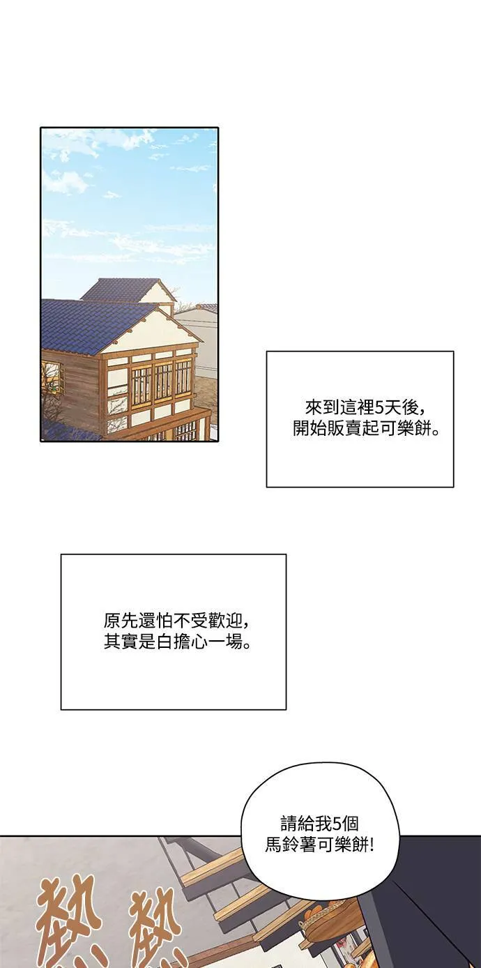第17话 第10页
