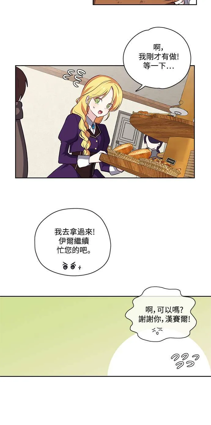 第17话 第12页