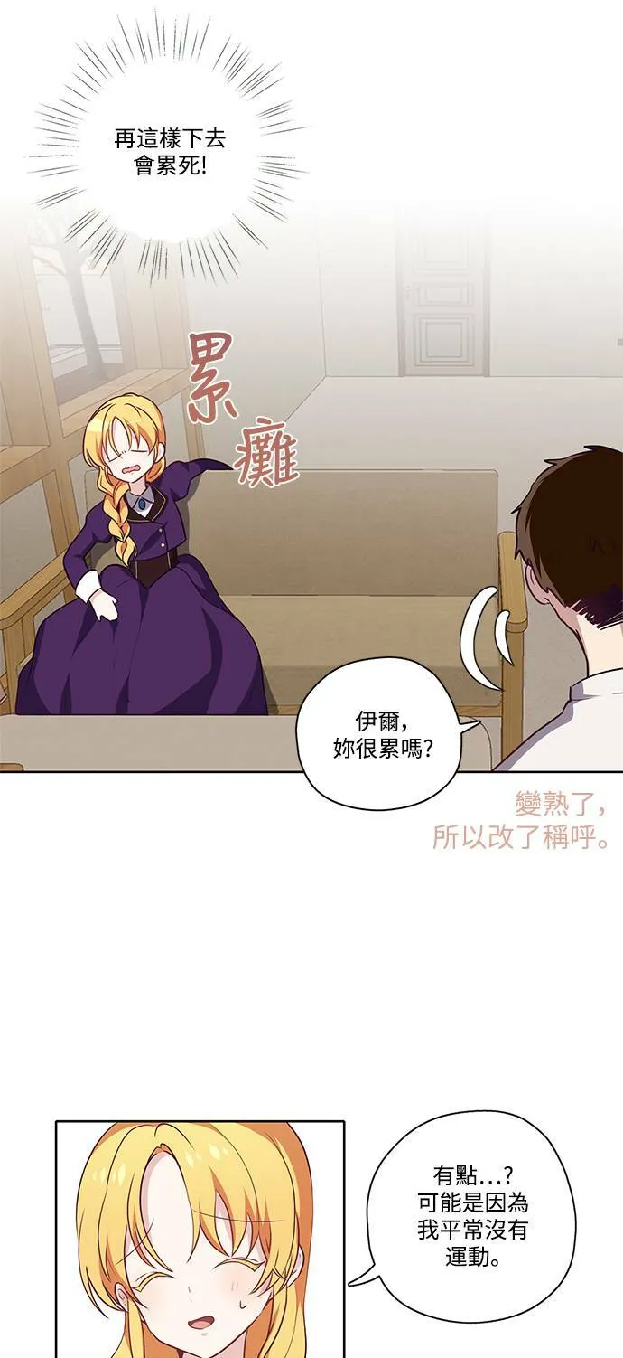 第17话 第15页