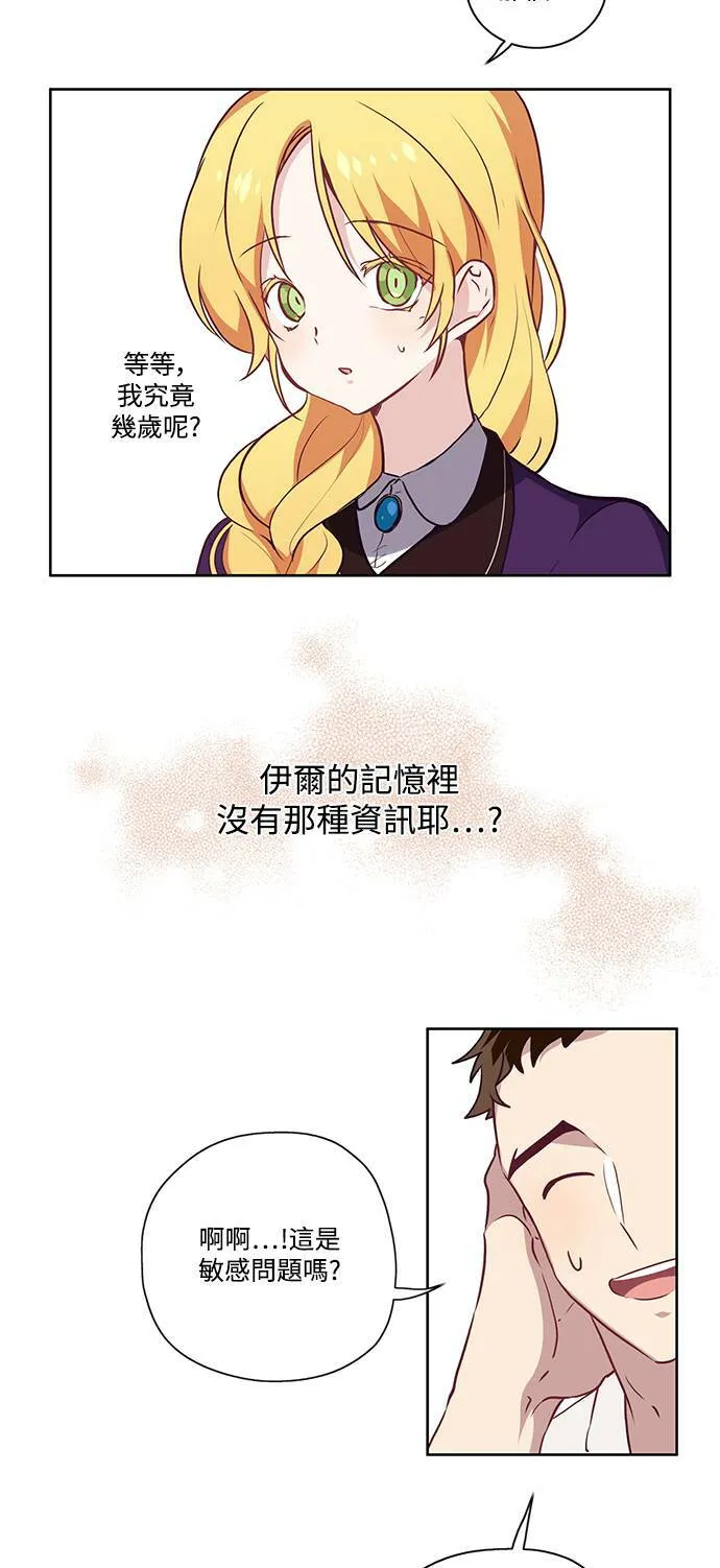 第17话 第17页