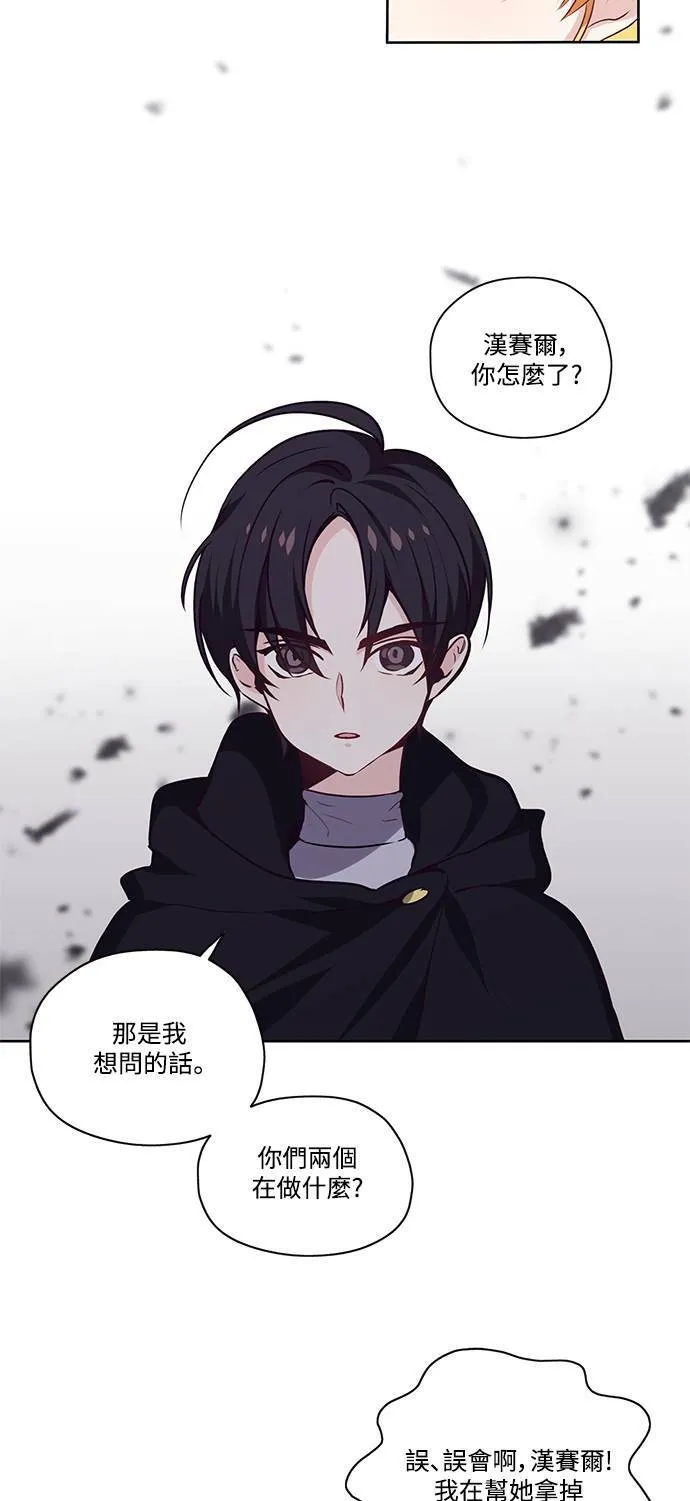 第17话 第20页