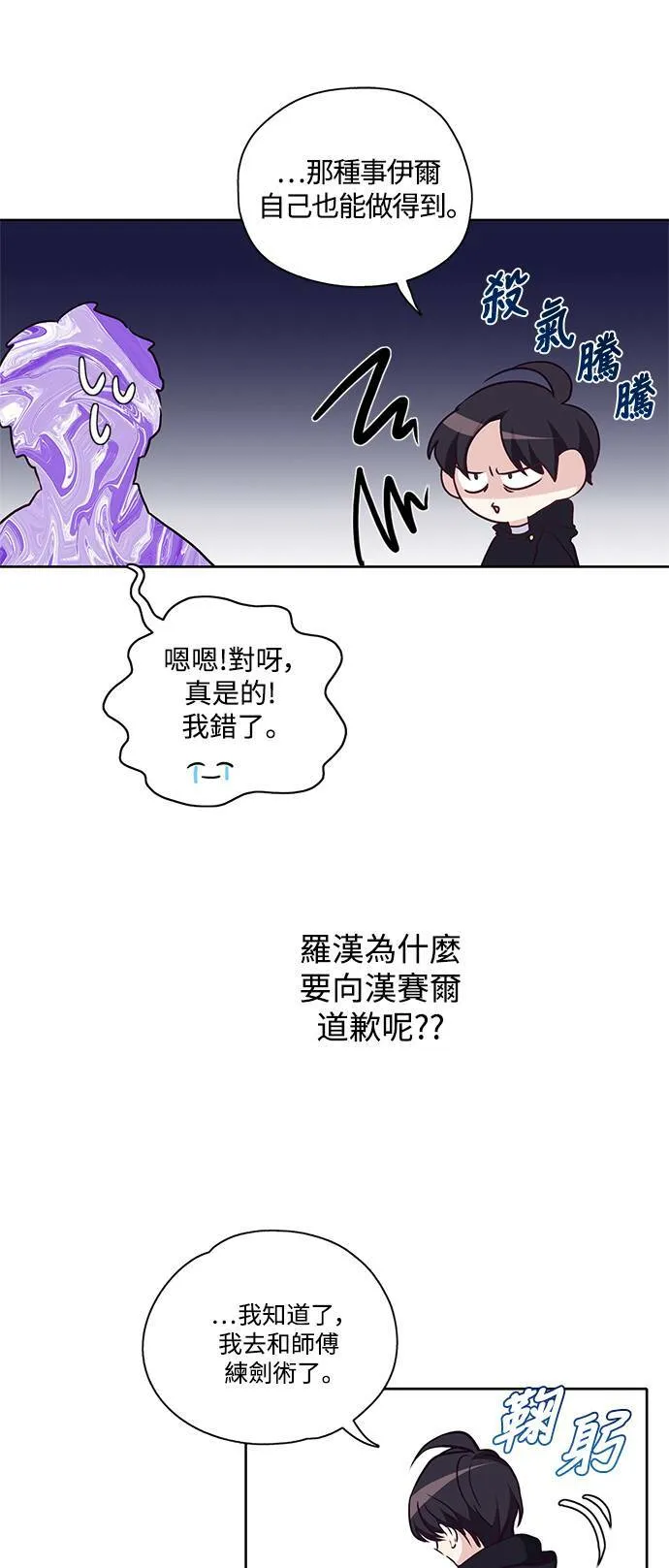 第17话 第22页