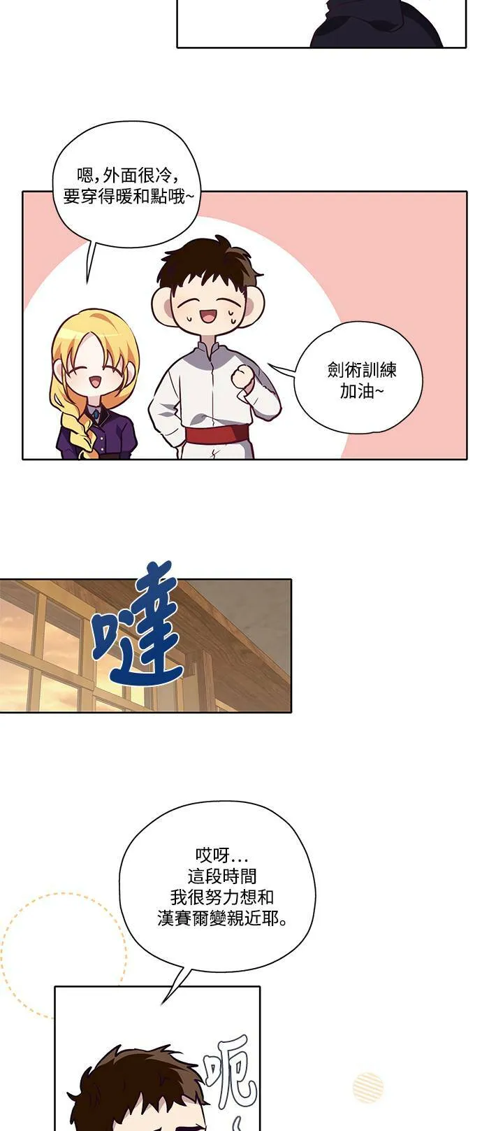 第17话 第23页