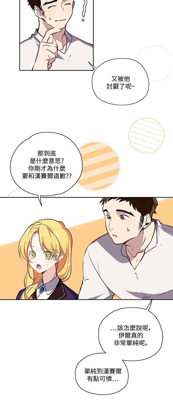 第17话 第24页