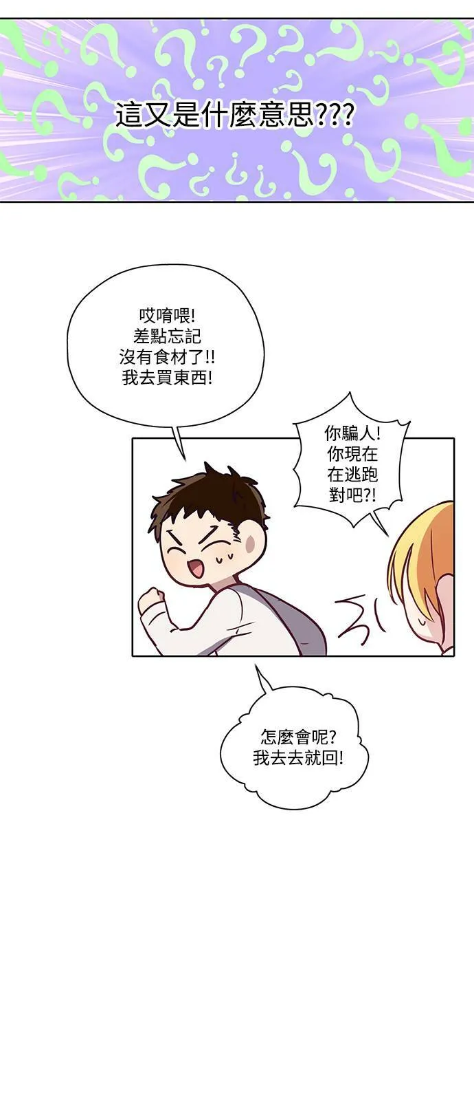 第17话 第25页