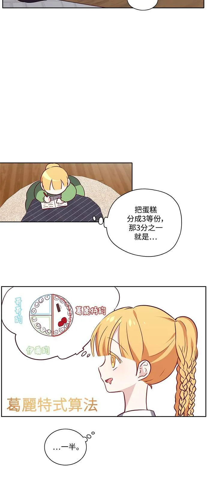 第17话 第28页