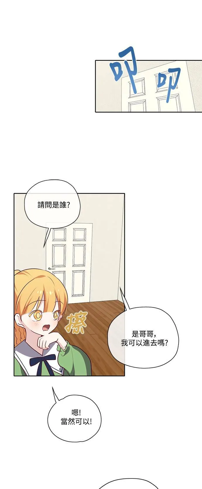 第17话 第29页