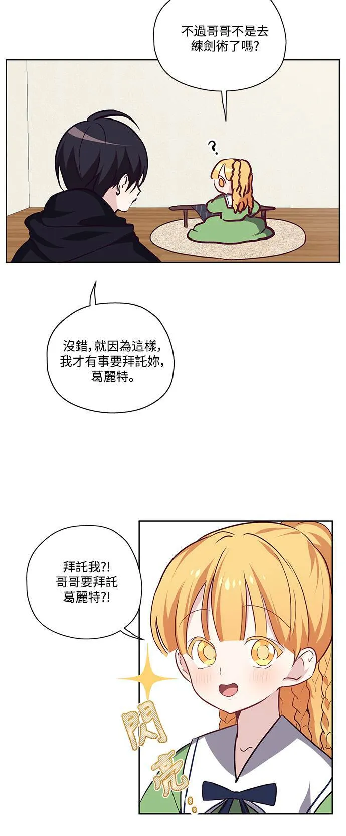 第17话 第30页
