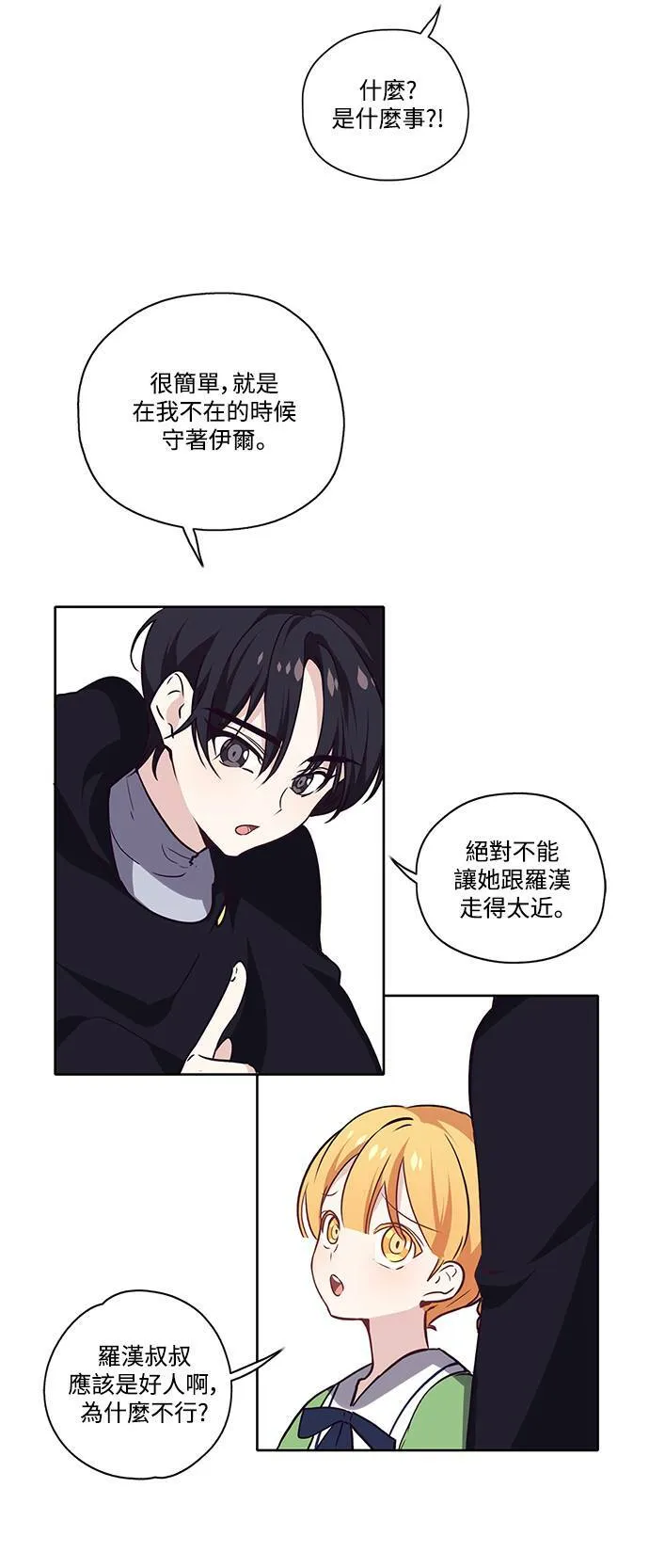 第17话 第31页