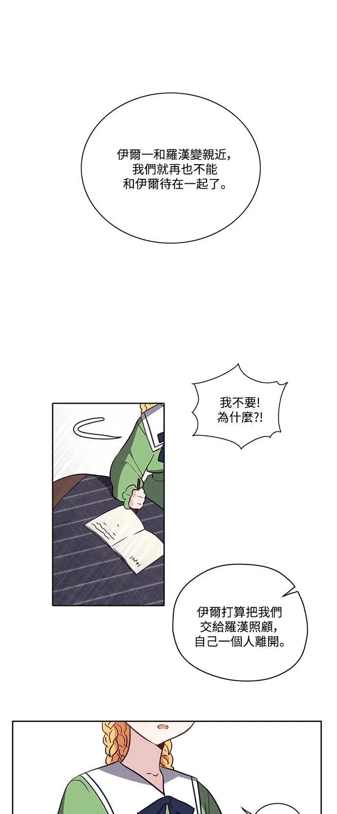 第17话 第32页