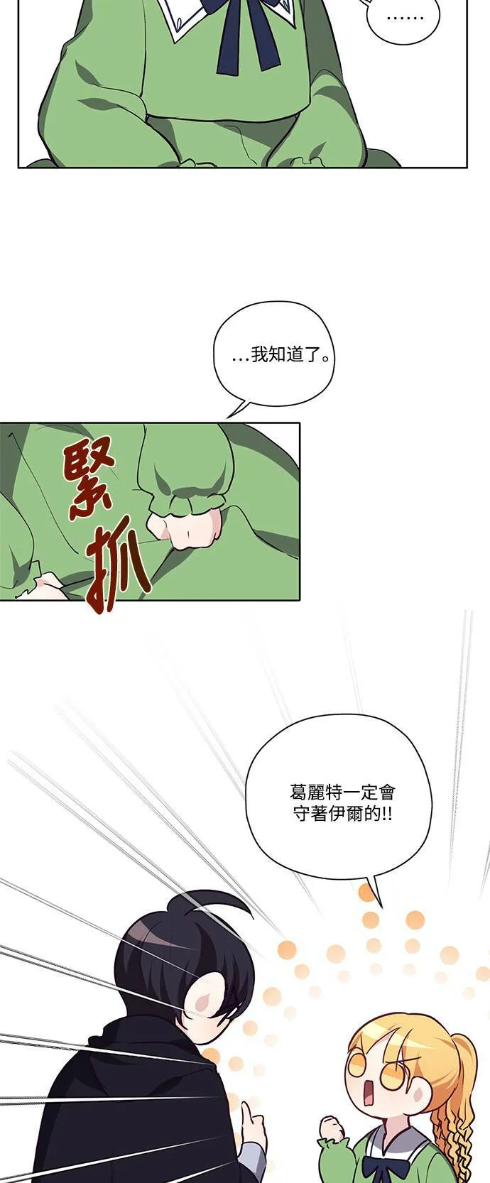 第17话 第33页