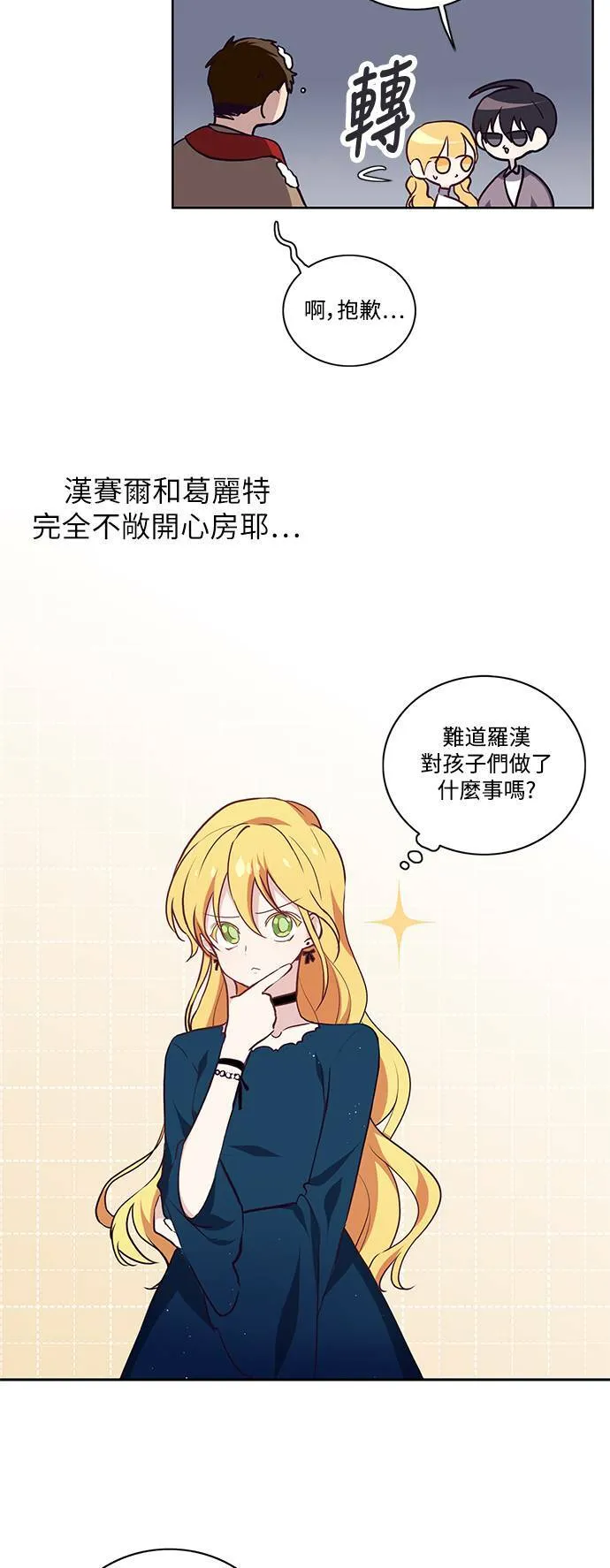 第18话 第2页